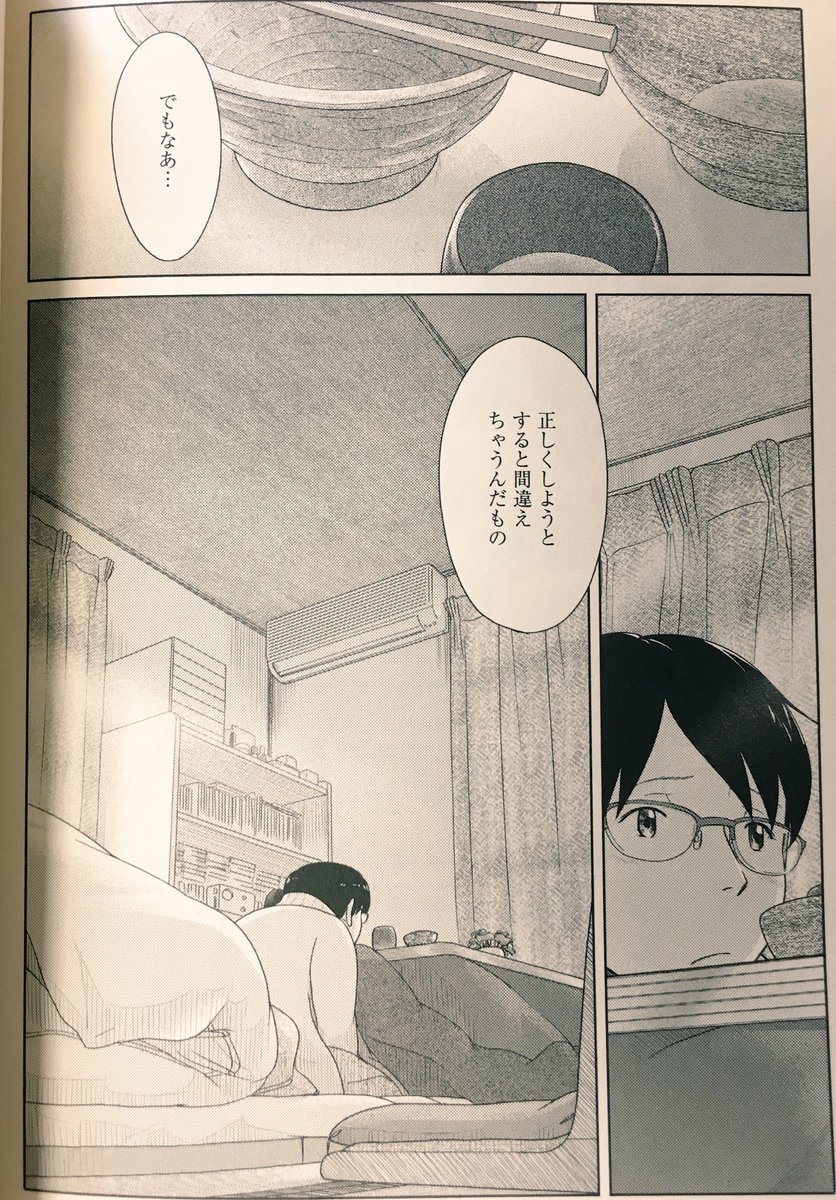 Suirenn V Twitter 積んでいた34歳無職さん読んだ あるあるネタの漫画だと思って気軽に読み始めたのだけど のほほんとしてるけど読むごとに無職さんの過去が明かされていって少し辛いけど面白かった Suirenn V Twitter 積んでいた34歳無職さん読んだ あるあるネタの漫画だと思って気軽に読み始めたのだけど のほほんとしてるけど読むごとに無職さんの過去が明かされていって少し辛いけど面白かった