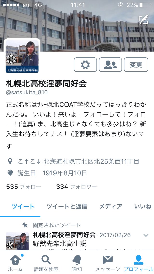 札幌北高校淫夢同好会 Satsukita 810 Twitter 札幌北高校淫夢同好会 Satsukita 810 Twitter