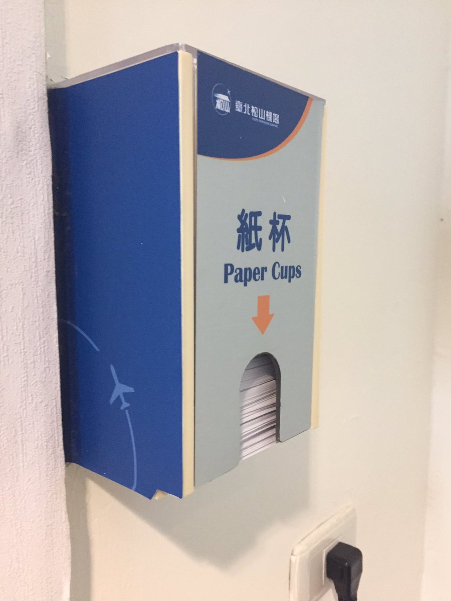 スイp บนทว ตเตอร 台湾の紙コップ コップじゃなくてまじてただの紙なんだけどこれに97 のお湯をいれる勇気はない 台湾いきたいわん スイp บนทว ตเตอร 台湾の紙コップ コップじゃなくてまじてただの紙なんだけどこれに97 のお湯をいれる勇気はない 台湾いきたいわん