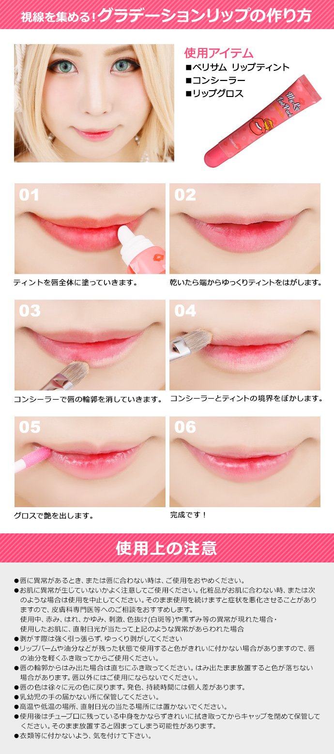 半額クーポン配布中 コスプレウィッグのエアリー V Twitter イベント中や撮影中にリップが落ちてしまう そんなレイヤー様必見の ベリサム マイ リップティントパック T Co Stlppqqe4w は塗ってはがすパック式なのでお直しいらず 今話題の