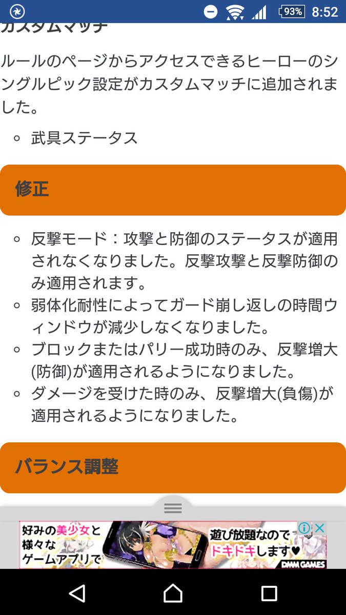 きしめん على تويتر 初心者の敵だった武器ステータスによる反撃モードの暴力がパッチが入って大幅に修正されました 反撃モードが強過ぎてフォー オナーから離れていた方やレビューの評価を見て興味があったけどやってなかった方値段も安くなってきているのでこの機会に