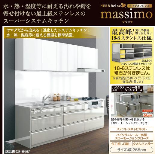 ヤマダ電機リフォーム】 システムキッチンを極める！ ヤマダ電機