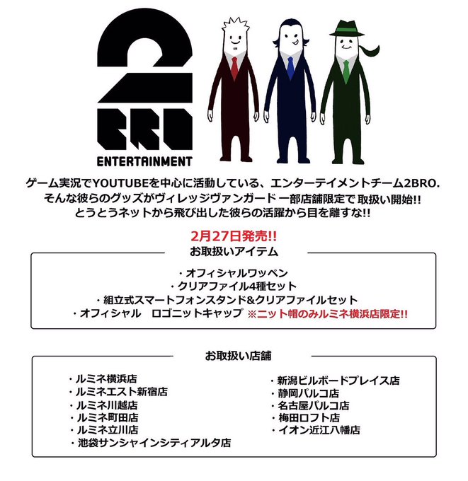 ヴィレッジヴァンガード宇都宮パルコさん がハッシュタグ 2broグッズ をつけたツイート一覧 1 Whotwi グラフィカルtwitter分析 ヴィレッジヴァンガード宇都宮パルコさん がハッシュタグ 2broグッズ をつけたツイート一覧 1 Whotwi グラフィカルtwitter分析