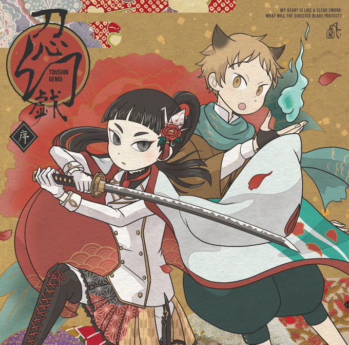 和風ファンタジーシリーズのtwitterイラスト検索結果