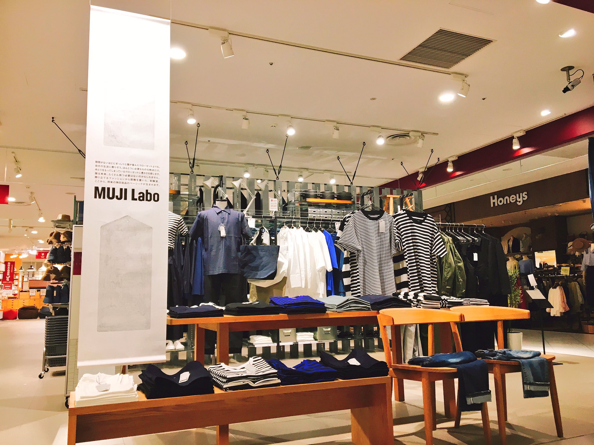 浦和parco 昨日リニューアルオープンした3f 無印良品では 新たに Muji Labo 取り扱いスタート 一部店舗にしか入っていないブランドです こだわりの質をぜひ体感してみてください 浦和パルコ 無印良品 Muji T Co W13wk1dbdh Twitter