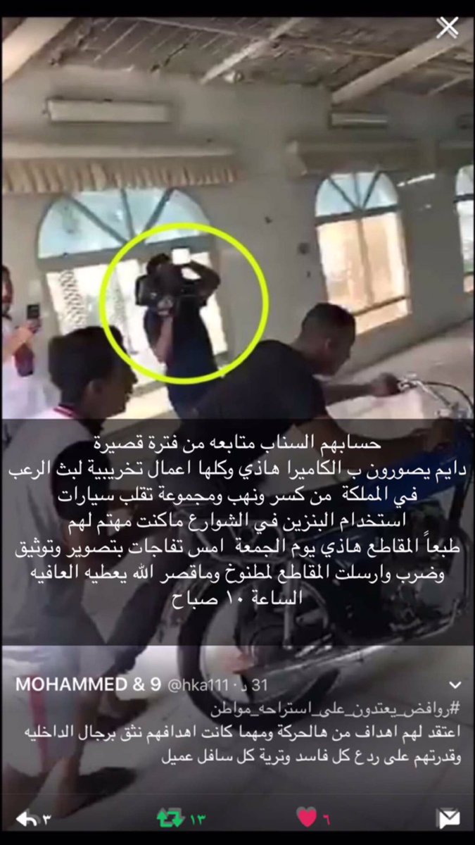 Shamraniii's tweet photo. حسبي الله عليهم الله ينتقم منهم 💔💔  #روافض_يعتدون_علي_استراحه_مواطن https://t.co/2KpFkiVy6L