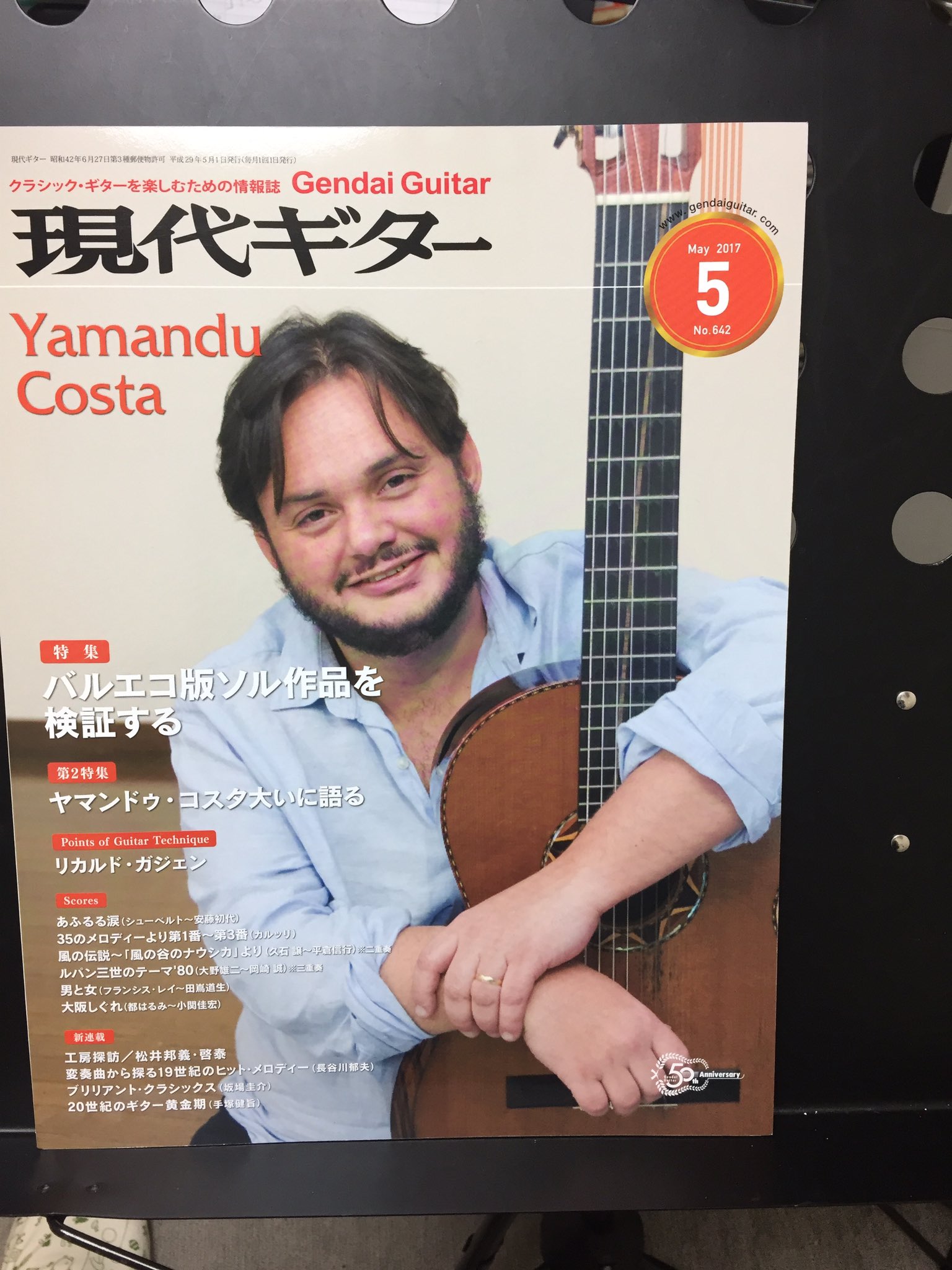 Mako G 現代ギター５月号にギター三重奏の ルパン三世のテーマ 80 の楽譜が掲載されています この楽譜での演奏動画も公開中ですので合わせお楽しみくださいませ T Co Tzivbcp7mv T Co 5g5tyi0ebr Twitter
