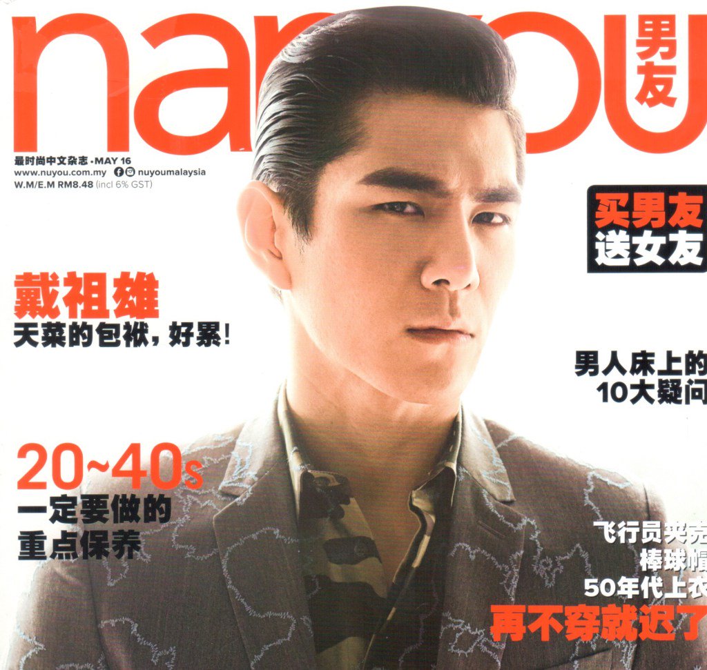 My Work: NuYou, May 2016 rachelkhiew.com/2017/04/20/my-…