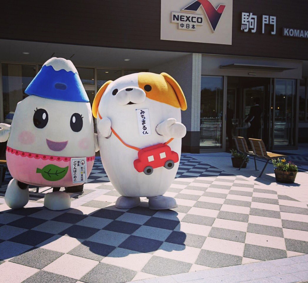 東名 駒門PA(下り線)満喫中のみちまるくん。 富士山に見入ってカメラ見