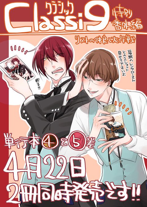 吉村旋 巻発売 Tmj961 さんの漫画 26作目 ツイコミ 仮