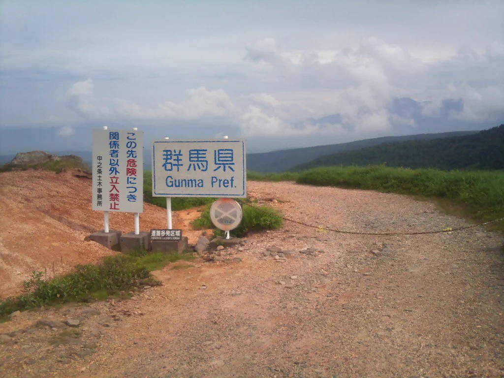 群馬県と長野県の県境がヤバいwこの先に行くと遭難してしまうこともあるらしい…ww