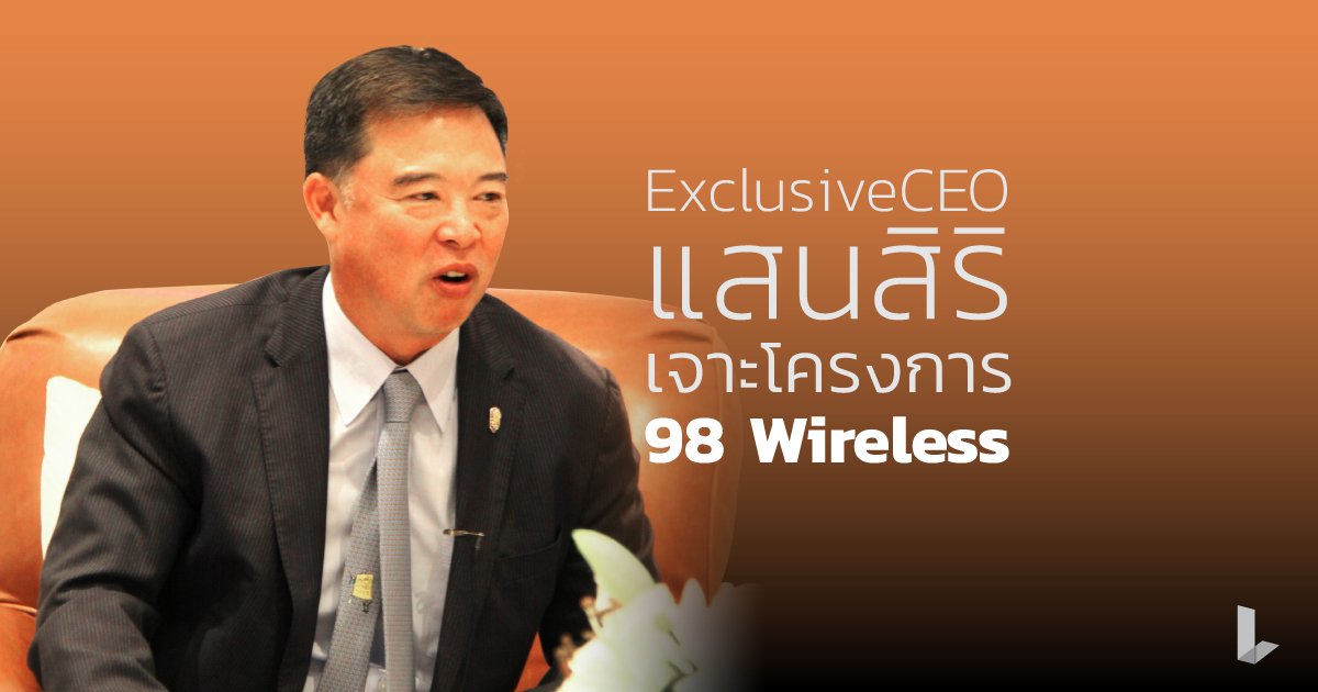 TheLeaderAsia's tweet photo. เอ็กคลูซีฟ CEO แสนสิริเจาะโครงการ 98 ไวร์เลส

https://t.co/dOUDiywei1

#บทวิเคราะห์ #เศรษฐกิจ https://t.co/leXzddknPk