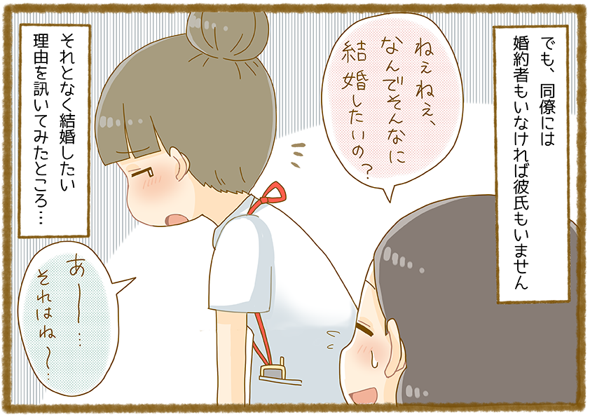 看護師のしぶ子さん على تويتر こんにちは しぶ子です しぶ子マンガ 結婚願望 でも 同僚には婚約者もいなければ彼氏もいません それとなく結婚したい理由を訊いてみたところ 看護師のしぶ子さん 看護師あるある 看護師