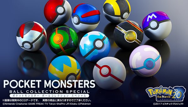 ポケットモンスター ボールコレクション SPECIAL」が登場☆新規造形の