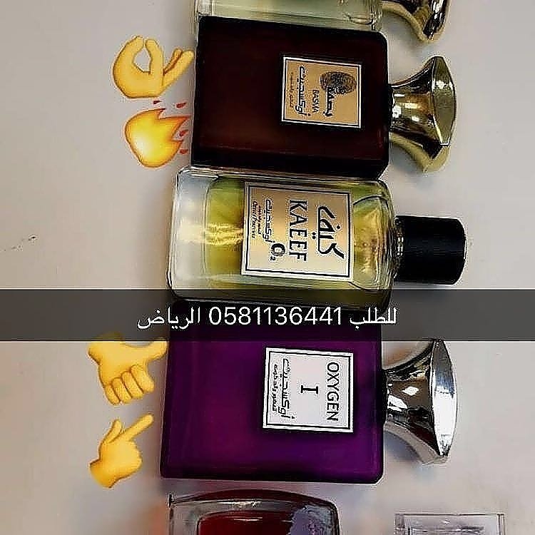 عطر اكسجين