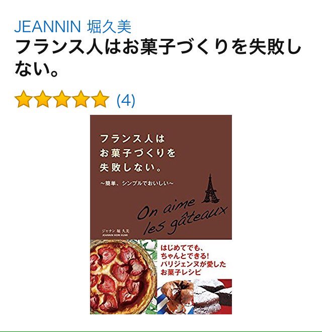 日本人はフランス人に幻想を抱きすぎている 日本人に刀を持たせたら無敵みたいな 一発でパリ症候群になりそう Togetter 日本人はフランス人に幻想を抱きすぎている 日本人に刀を持たせたら無敵みたいな 一発でパリ症候群になりそう Togetter