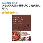 日本人はフランス人に夢を抱きすぎだろwそれがよくわかる画像がこれ!