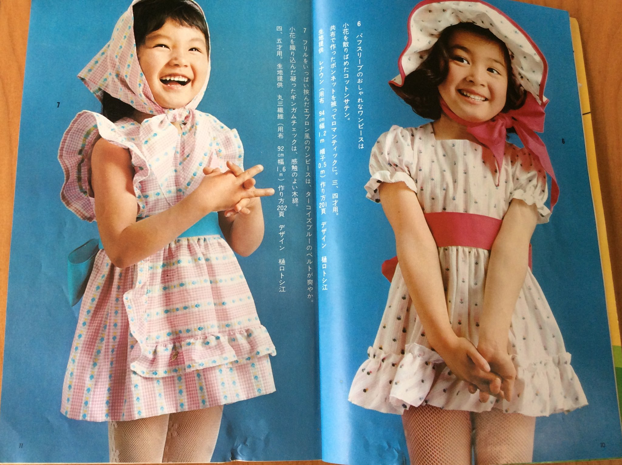 ドレスメーキングのかわいい子ども服＊10冊まとめ＊ ドレスメーキングのかわいい子ども服 冬号 - 旅する本屋 古書