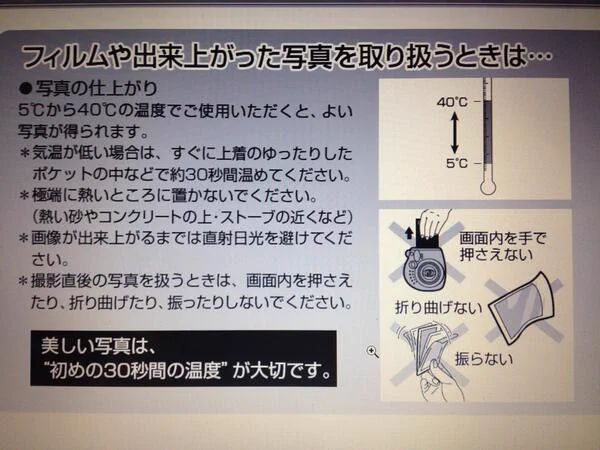 知らない人も多い？撮影後のチェキをパタパタ振るのは仕上がりが劣化するので注意！
