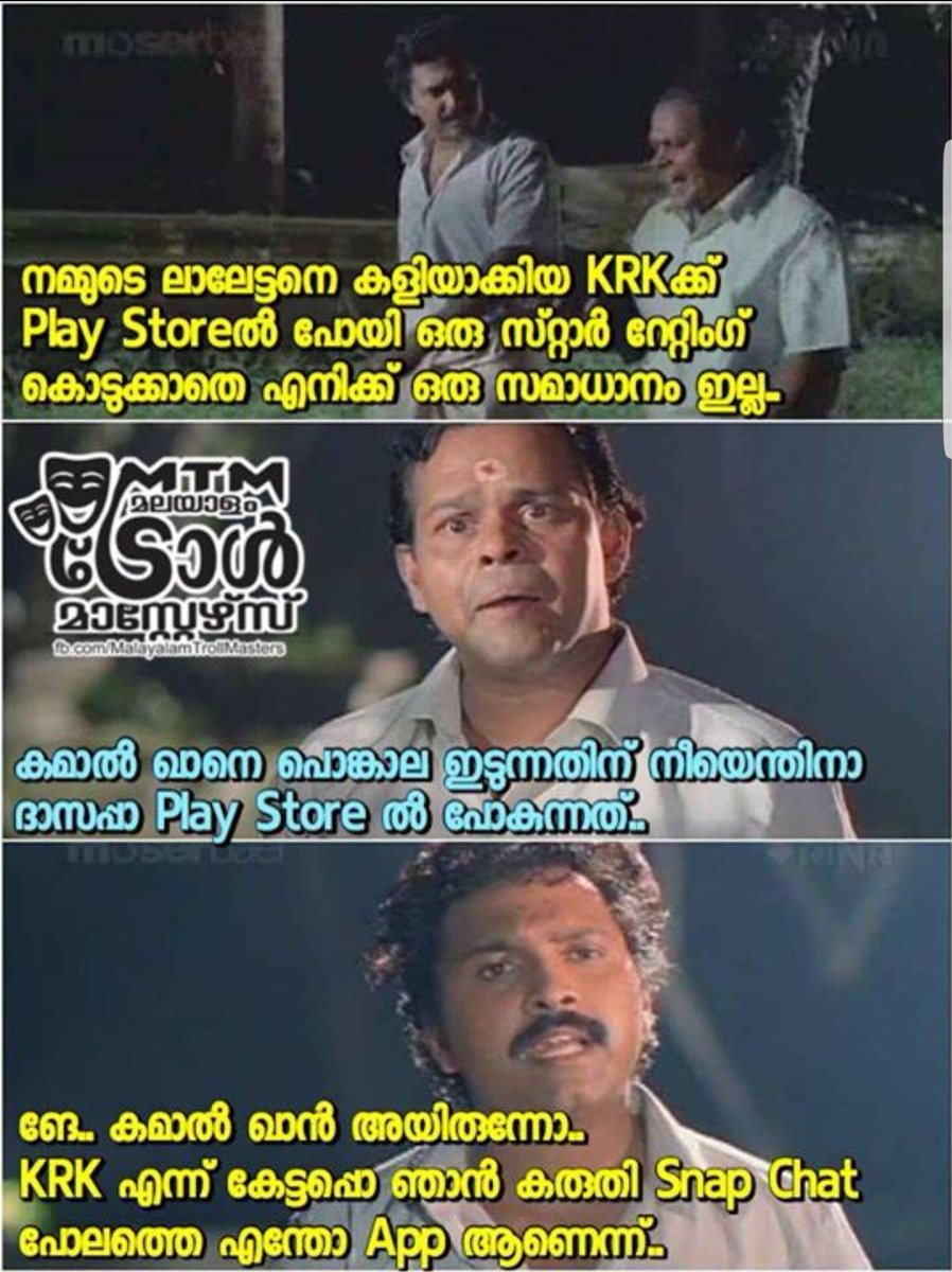 mohasindxb's tweet image. ഇപ്പൊ അതാണല്ലോ ട്രെന്റ്‌‌ #snapchatceo #snapchatboycott #Mohanlal #KRK #malayalam #troll