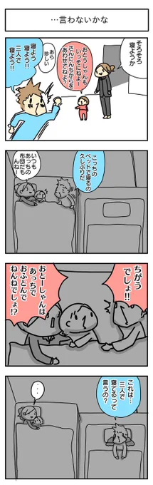 書けたー( ´ ▽ ` )   : 二人と一人 抱っこだ立つんだ揺れるんだ 