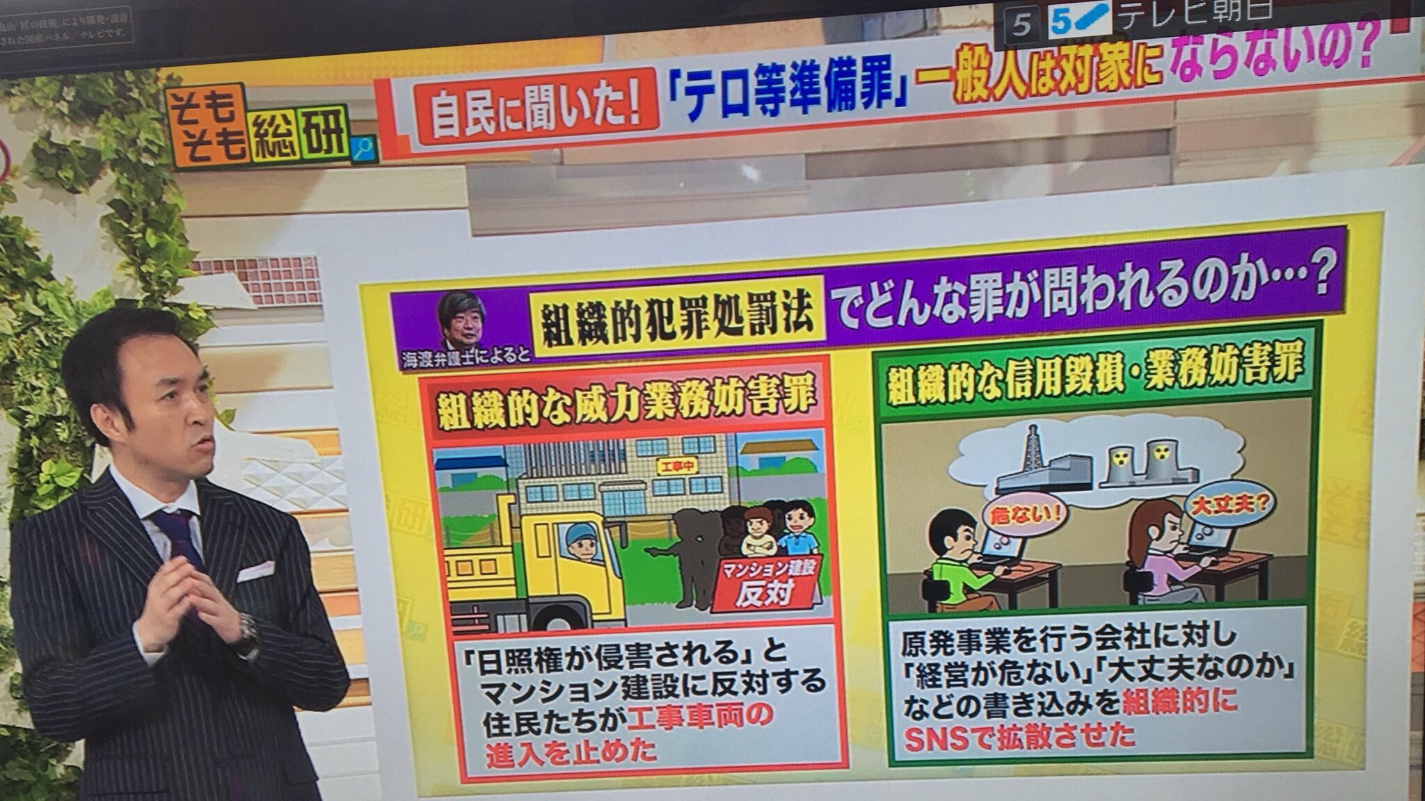 Knamekata On Twitter 玉川徹のそもそも総研 共謀罪の 一般人を対象にせず のウソを暴いた 古川俊治 自民党法務部会長の発言で 裏付ける 沖縄の基地反対で座り込みの相談は対象になる 国策会社への批判の相談したらありうる 情報を得るためにメールも見る