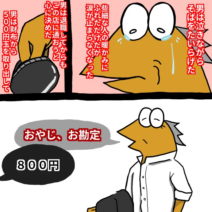 世の中そんなに甘くないｗ30年通い続けた飲食店での出来事ｗｗｗ