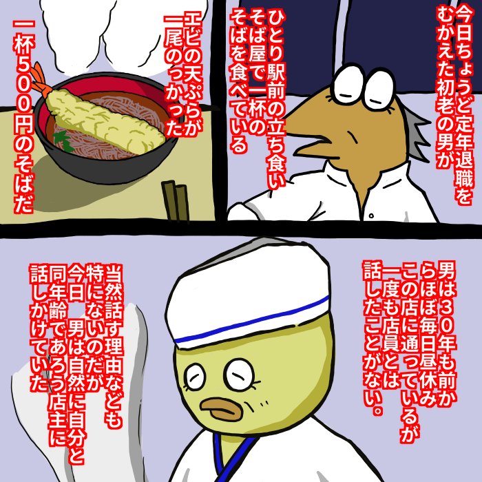 思い出のエビ天いままでの漫画まとめ→【 】