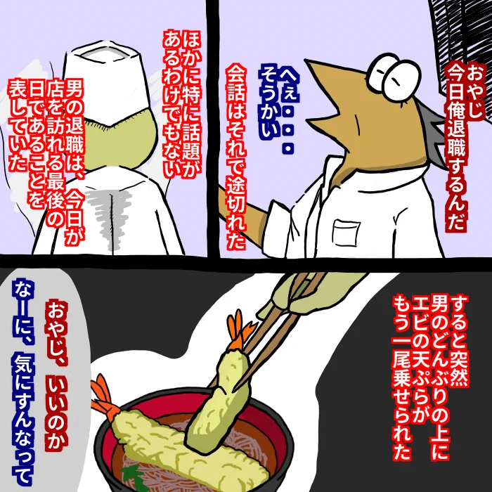 世の中そんなに甘くないｗ30年通い続けた飲食店での出来事ｗｗｗ