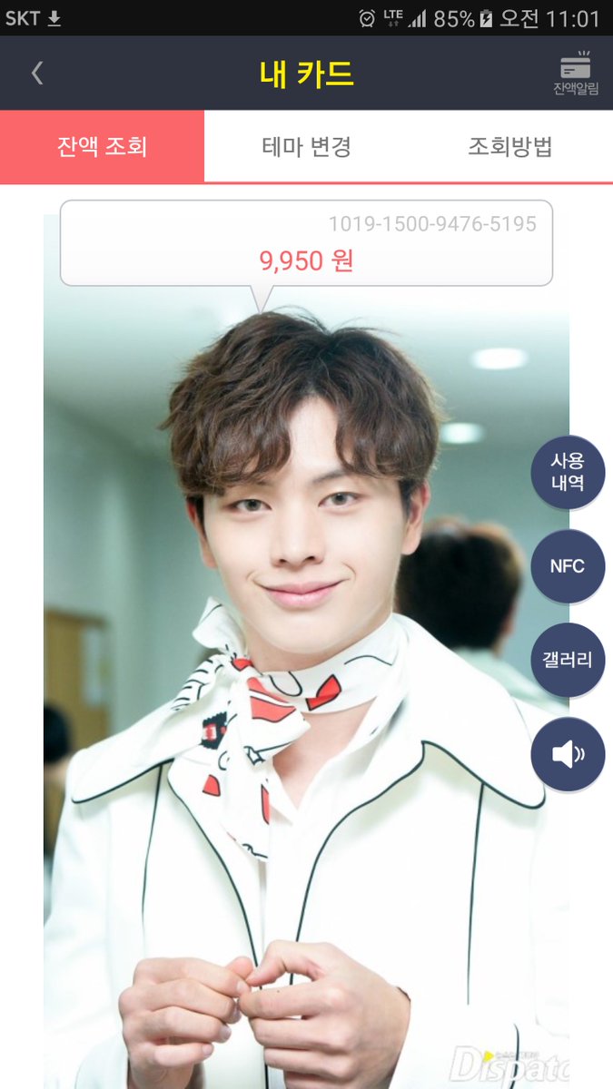 니팝 자유게시판 이벤트 합니다 ^^  사진처럼 자신이 좋아하는 사진을 배경으로 바꾸신후 교통카드 잔액조회를 합니다. 잔액조회까지 완료한 스크린샷(중요)을 게시판에 올려주세요. 30분에게 2만포인트를 쏩니다. (4월 21일 오전9시까지..)