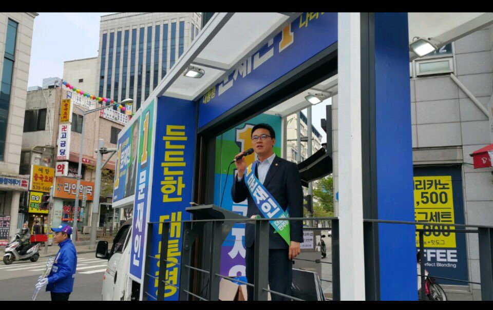 [우.선.소] 강남갑 서경원 강남구의원을 소개합니다. 문재인만 아는 바보. 문재인대통령만들기에 온 몸 던져 선거운동을 하고 있습니다.강남갑 사무국장으로 강남갑 살림과 선거운동을 도맡고 있습니다
#우리동네_선거일꾼을_소개합니다 #강남갑