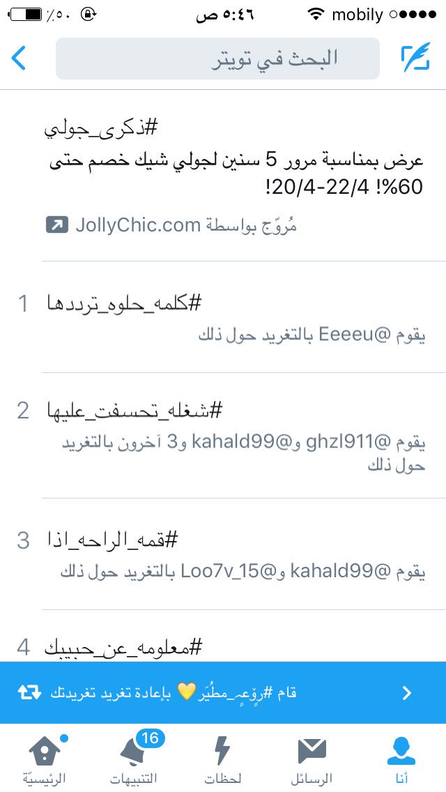 iii_121A's tweet photo. #كلمه_حلوه_ترددها
:.
.؛
هذا مكانه اشكر كل من شاركني بالتاق😘🌹 https://t.co/BzbVMabNB3
