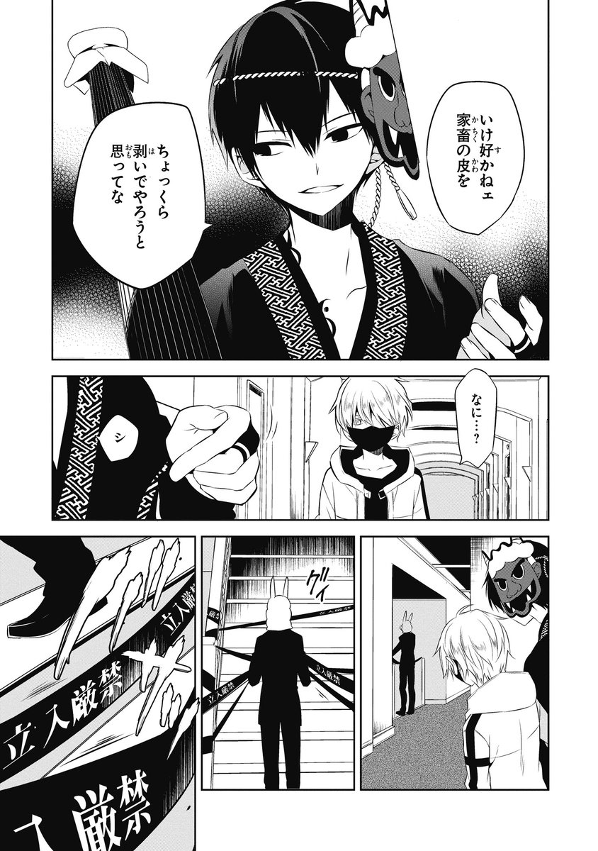 ナカノヒトゲノム 実況中 公式 コミックス10巻発売中 これまでのお話 カイコクとザクロはタワー51階への侵入を試みるが 案内人パカに見つかり難易度ｓステージ ミミクリー マンイーター殲滅 を課されることに このステージでは ユズのアカツキ