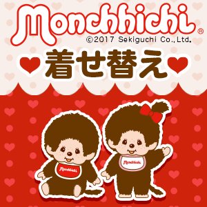 モンチッチのtwitterイラスト検索結果 古い順 モンチッチのtwitterイラスト検索結果 古い順