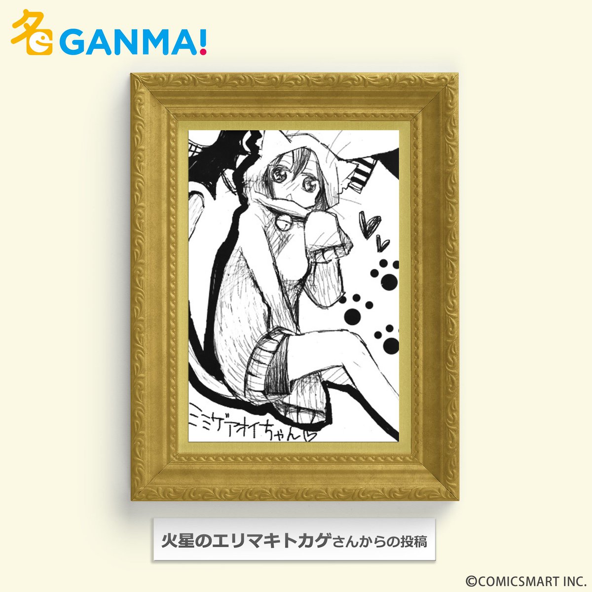 Ganma 公式 オリジナルマンガを最新話までイッキ読み على تويتر 名画ンマ 投稿いただいたお絵かきをご紹介 今回は 火星のエリマキトカゲ さんの 焼肉店センゴク へ投稿頂いたお絵かきです T Co Zauj9ikhxd Ganma 絵師 お絵かき