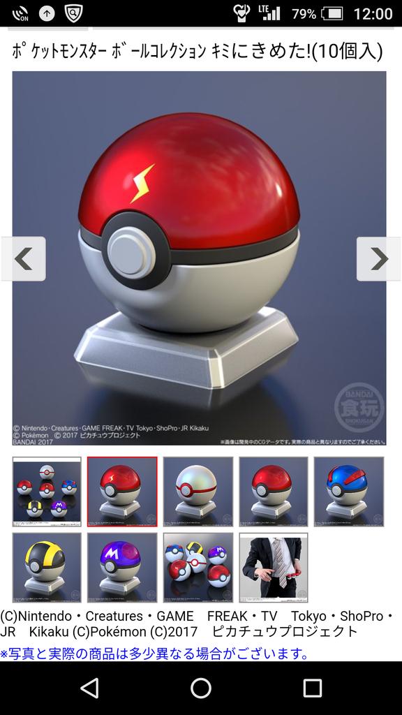 モンスターボールコレクション スペシャル2 第2弾 オシャボ ポケットモンスター ボールコレクション SPECIAL02【プレミアム