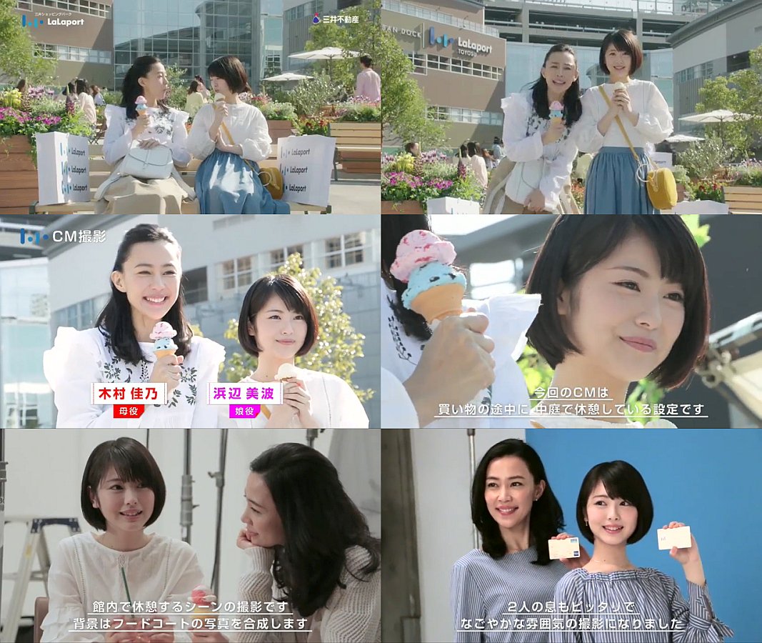 浜辺美波 木村佳乃 三井ショッピングパーク ららぽーと Cm Gw Festa 関西篇 また私の服着てる いいじゃ 浜辺美波 Cm Navi