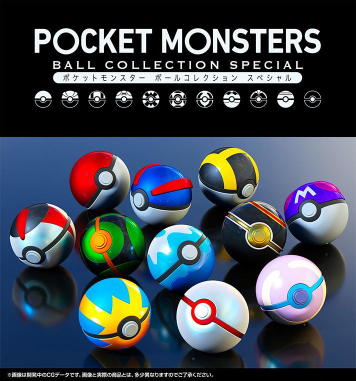 モンスターボールコレクション スペシャル2 第2弾 オシャボ