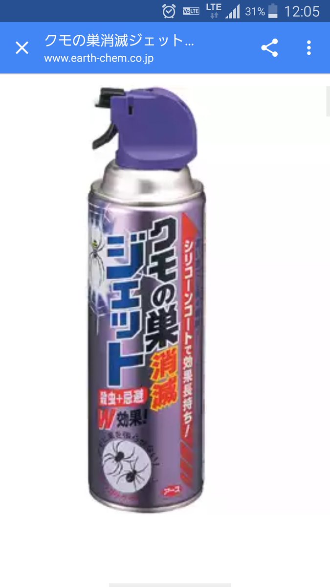 ボンクラーズ総長 シリコンスプレーで蜘蛛に巣を張らせないとゆーソリューションがあった ならば 離型剤を噴いたらもっと効くんじゃないかと恐ろしい考えをしてしまった きっと 俺が地獄に堕ちた時に蜘蛛の糸が降りてきても ツルツル滑って登らせて