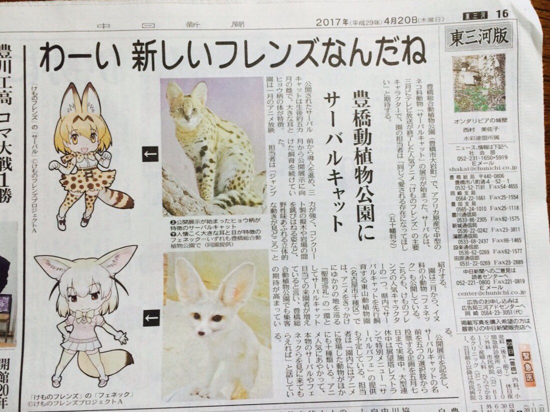けものフレンズ がきっかけで久々に動物園とかに行ったまとめ 2ページ目 Togetter けものフレンズ がきっかけで久々に動物園とかに行ったまとめ 2ページ目 Togetter