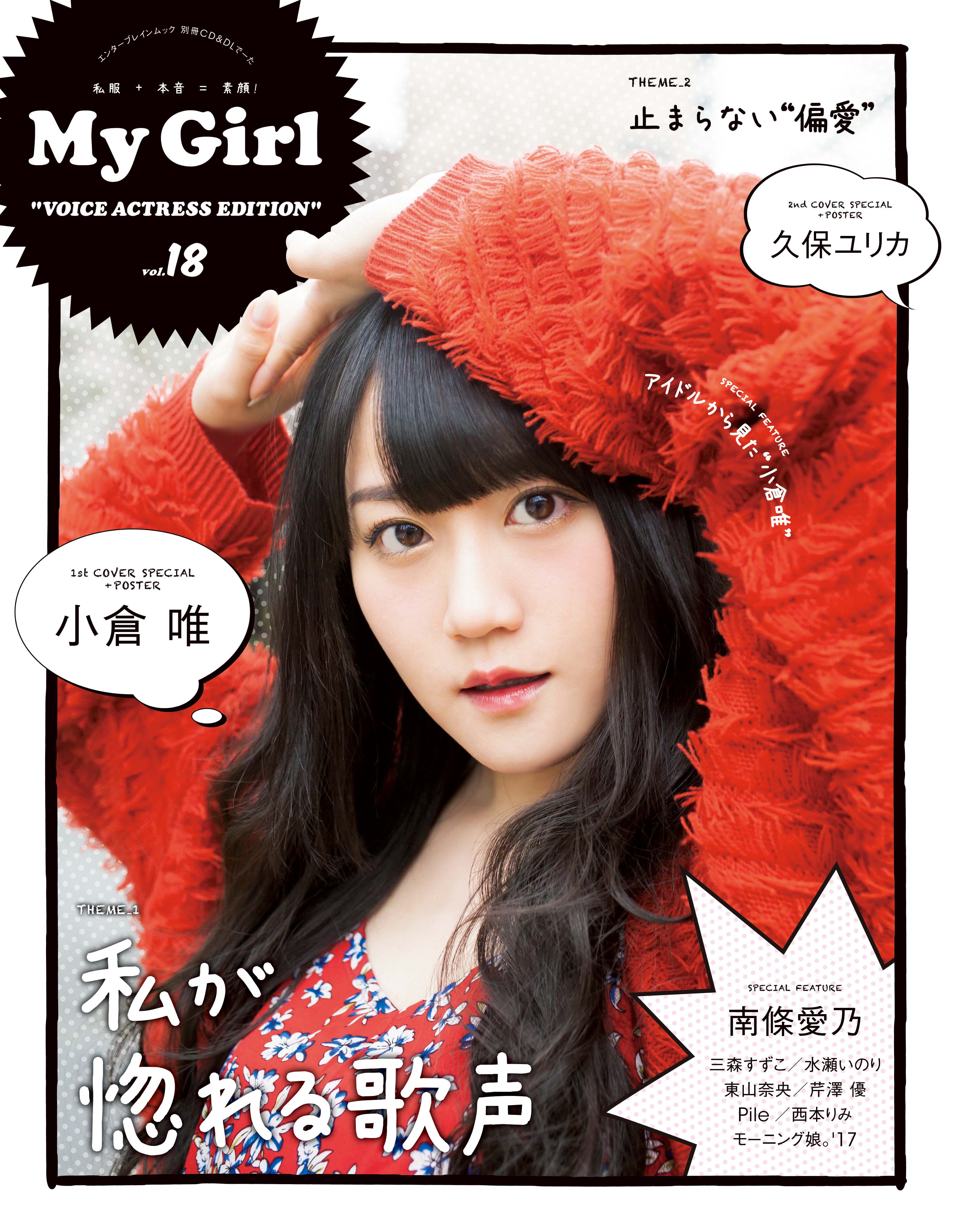 小倉 唯 Official on X: 