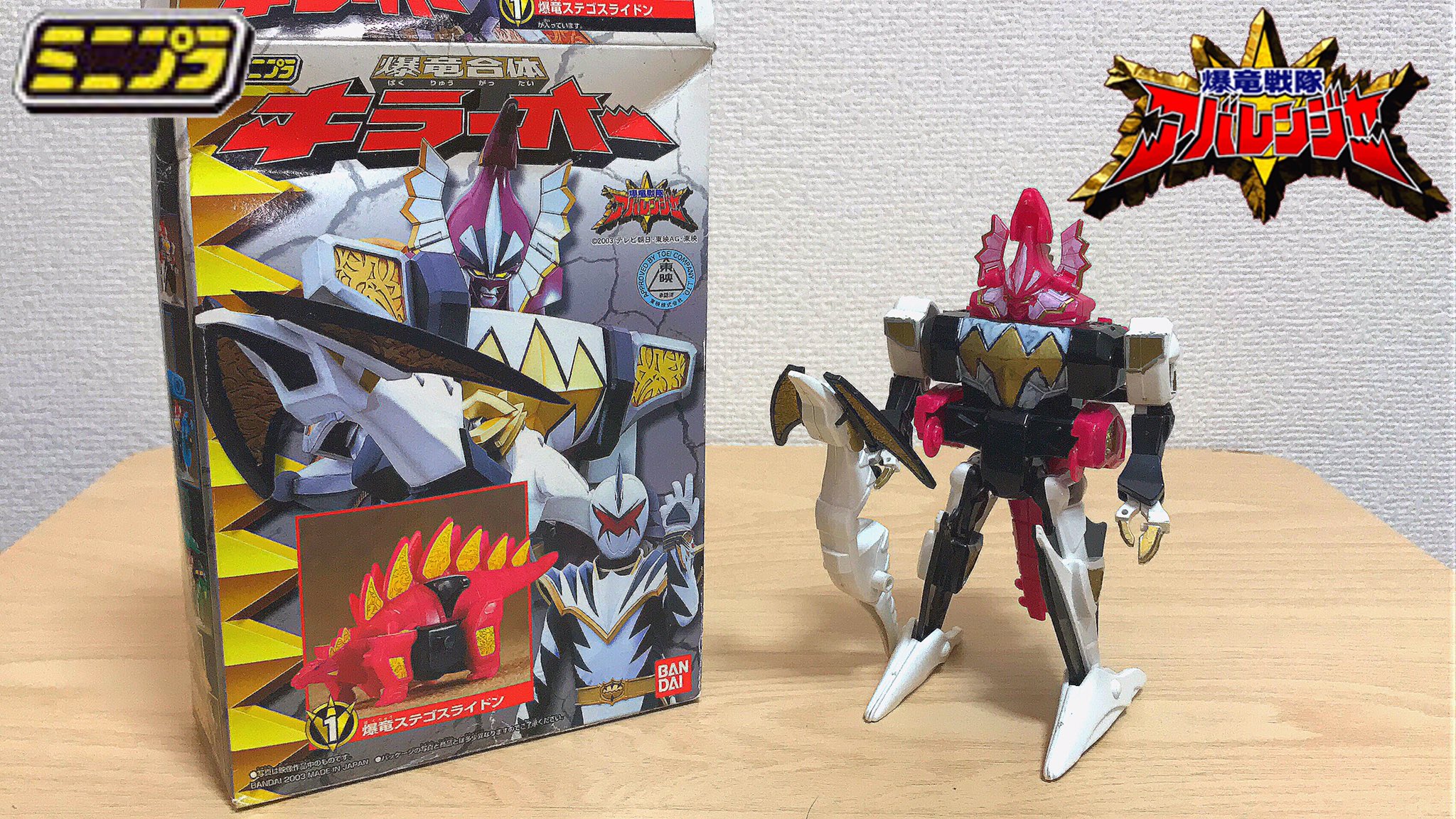 Amazon.co.jp: バクレンオー 1種 爆竜戦隊 アバレンジャー