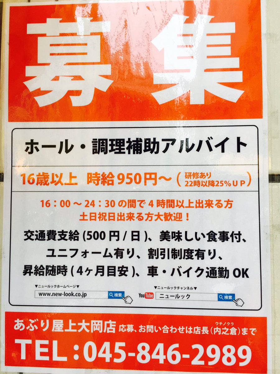 あぶり屋 上大岡 Aburiya 00 Twitter あぶり屋 上大岡 Aburiya 00 Twitter