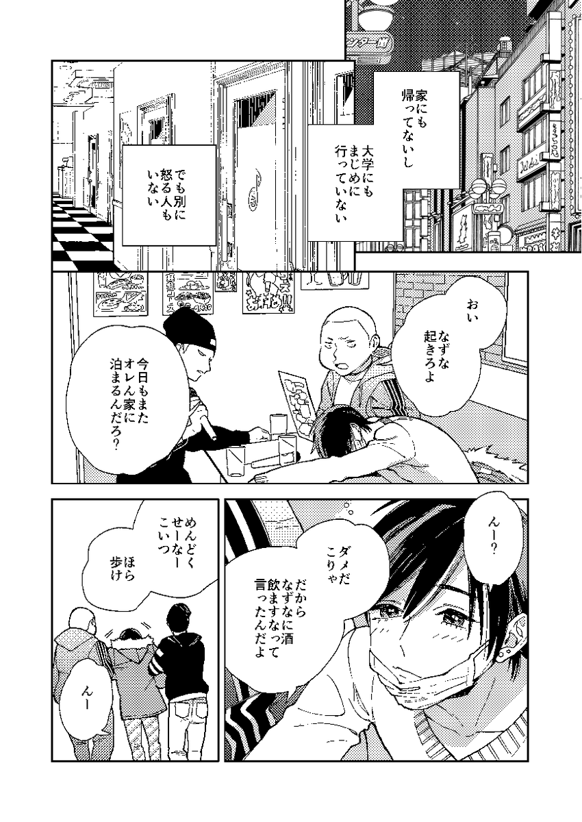 4月28日発売のBE-BOY BOLD6月号に『旧繁華街袋小路』の最終回36p(カラー込)が掲載されます。珍しくサドじゃない攻めを頑張って描きましたよ😀コミックスは夏頃です。よろしくお願い致します