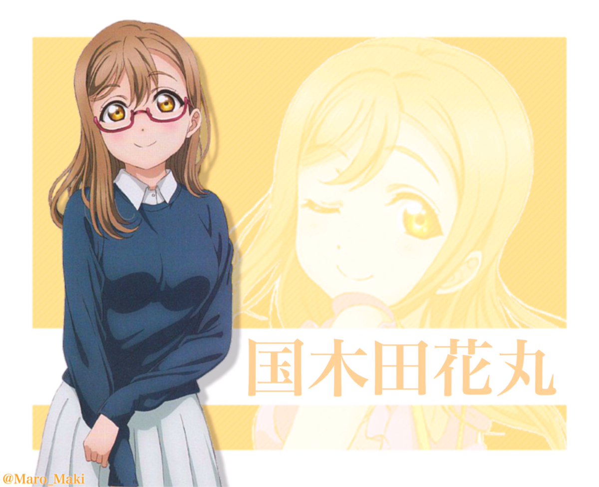 ラブライブサンシャイン 国木田花丸画像集 Kunikida14 Twitter