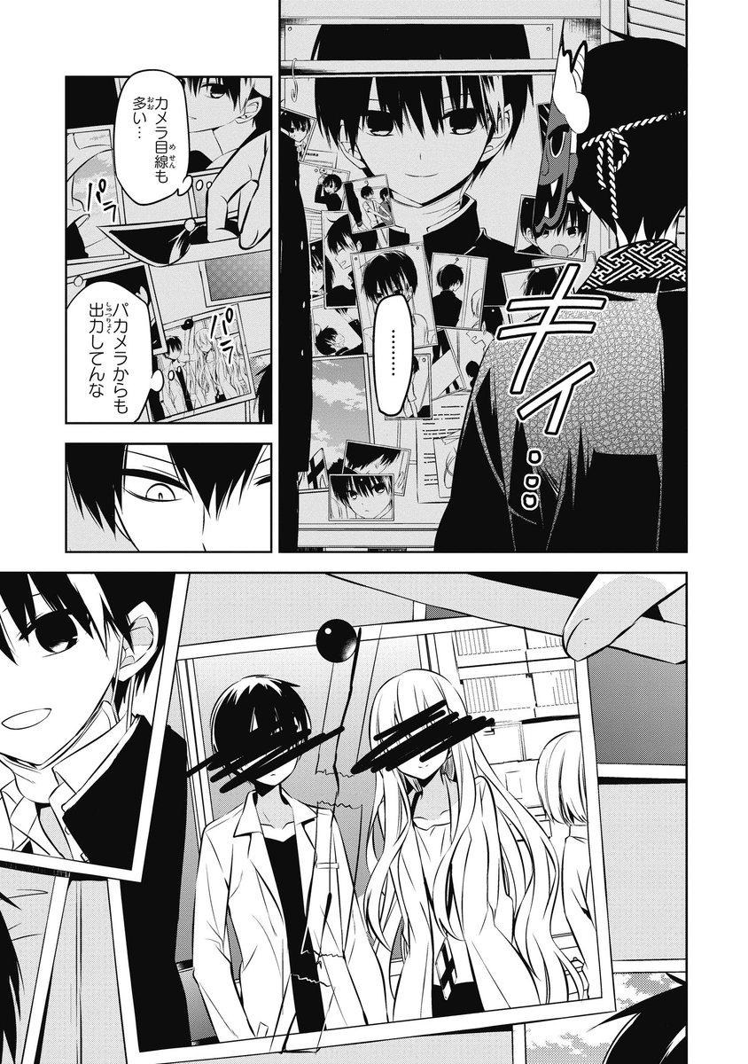 これまでのお話④
第7ステージ「呪奪の三姉妹」の途中、カイコクはユズの部屋から資料を盗み出す。
自分の祖父が危篤と知ったカイコクは再び51階へ侵入&パカを襲い"白の部屋"に入れられてしまう!!
続きはコミックス5巻で!
試し読み…