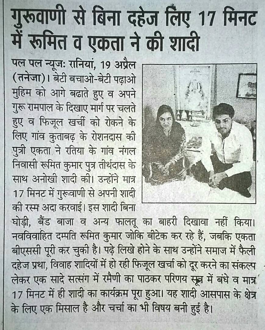 Harishbajaj22's tweet photo. #KabirisGod
#संतरामपालजी
संत जी के आर्दशो पे चले शिष्य बिना दहेज और बिना किसी पाखण्ड के केवल 17मिनट में समपन्न हुई शादी https://t.co/gIirZ53NTp
