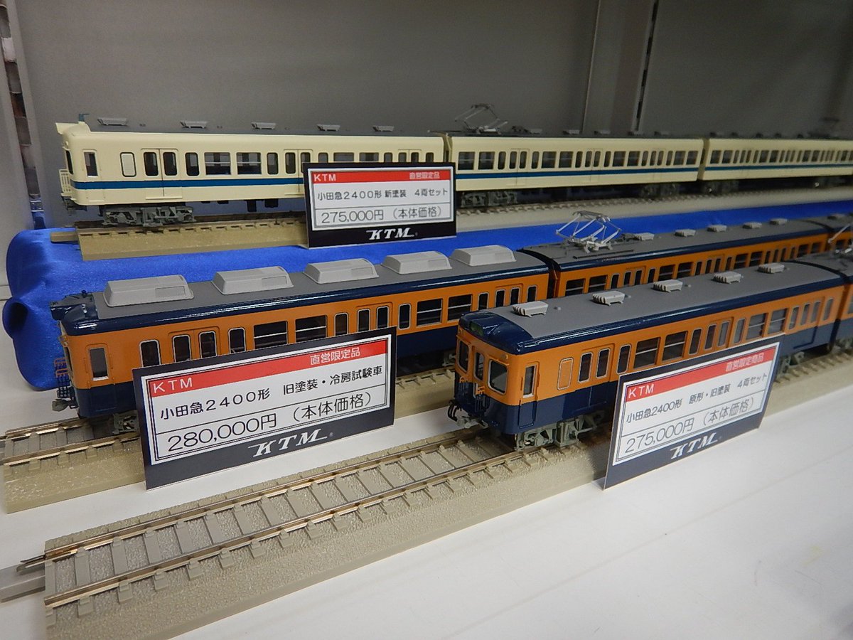 最終特価】カツミ HO 交直流急行形電車4両・レール・パワーパック