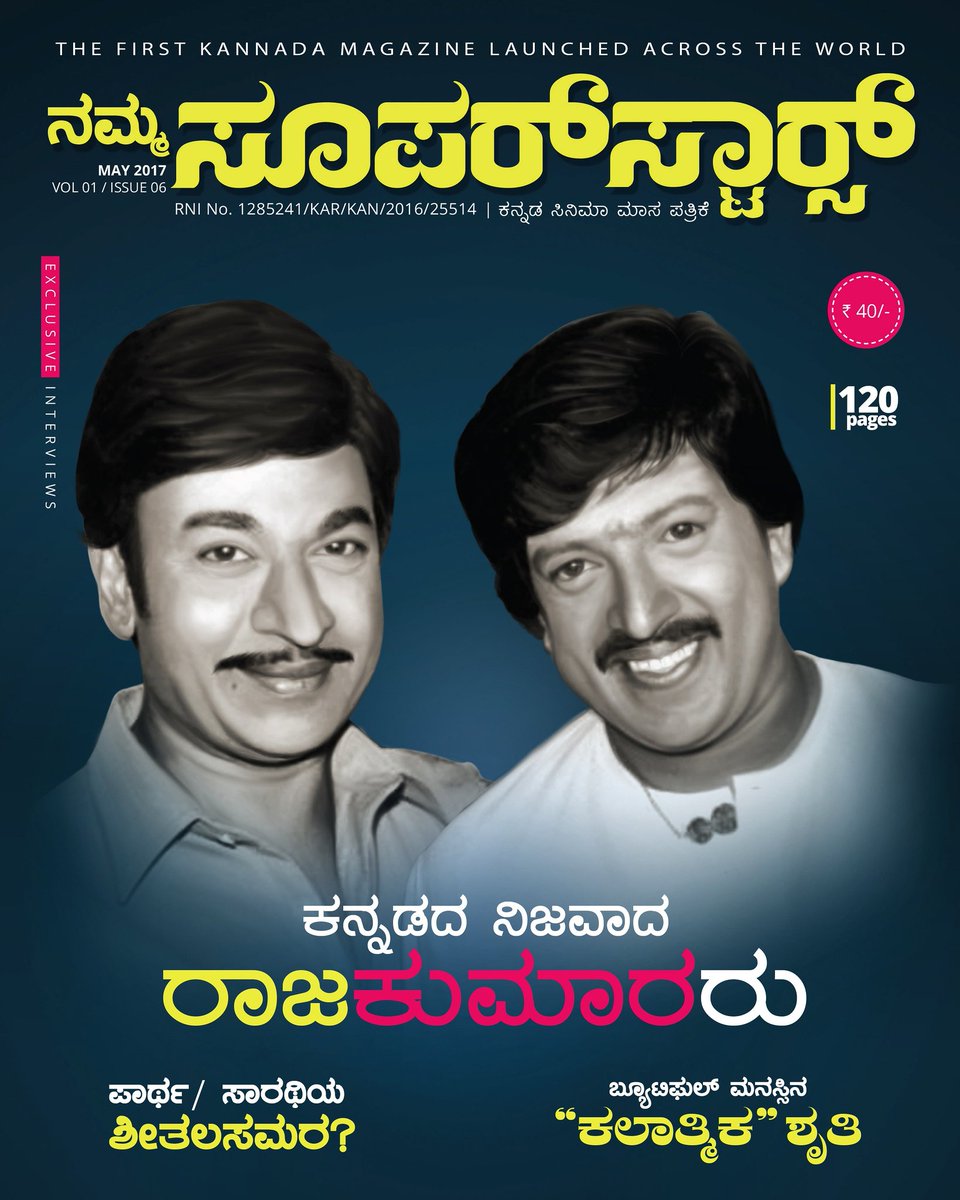 AIMENMEDIAS's tweet photo. The #Most #Expected #Magazine
@nammasuperstars Launching On
24th April 2017, Keep Support us ..!!!!
#GraphicArtist : Star Arun #Roostar https://t.co/IpsfL3PB7y