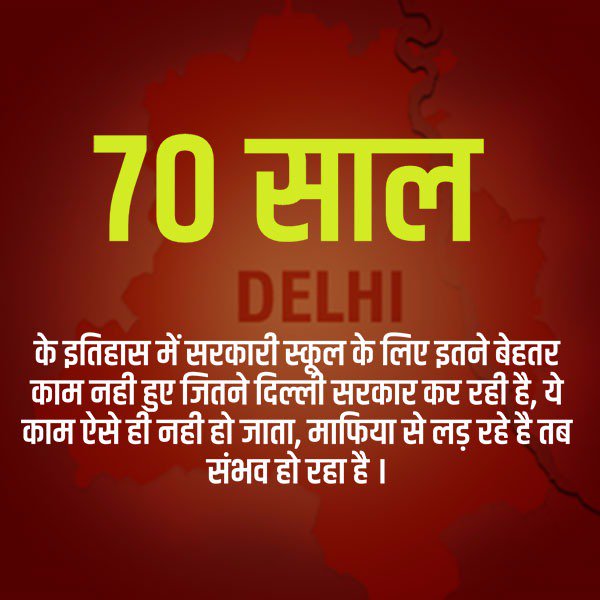 TwigIndia's tweet photo. #दिल्ली_सँवारी_MCD_सुधारेंगे https://t.co/RvwifH8uX9